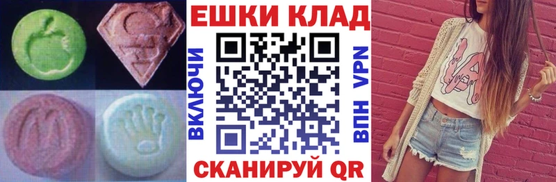 Экстази 280мг  Воронеж 