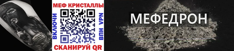 Меф мяу мяу  Воронеж