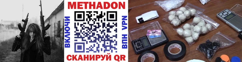Метадон methadone  Воронеж 
